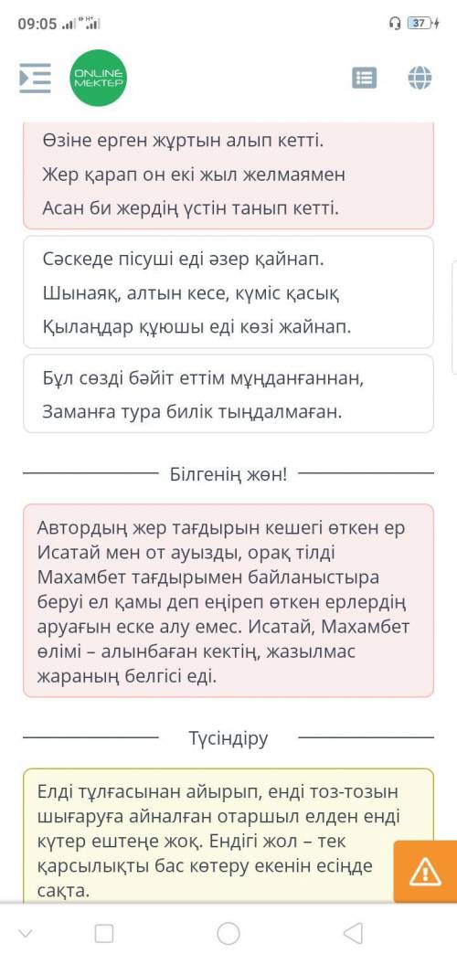 Ақынның «Сарыарқаны» шығарған сәттегі ішкі қыжылын қай үзіндіден байқауға болатынын тап. Бұл сөзді б