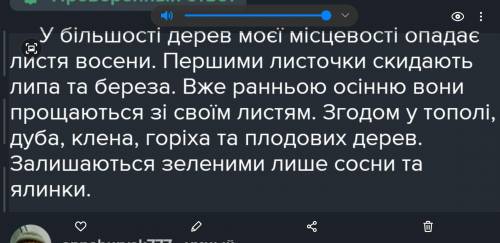 Визначення дерев з яких опадає листя?