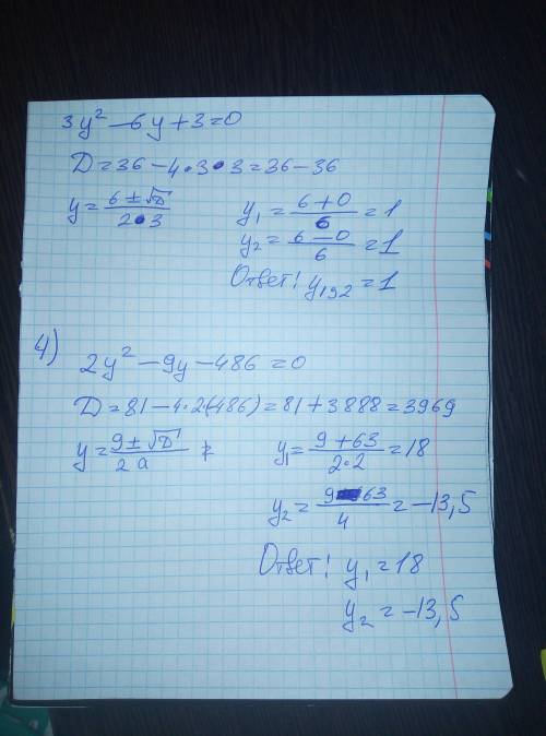 2) 3y2 - 6y + 3 = 0;4) 2y2 + 9y - 486 = 0.