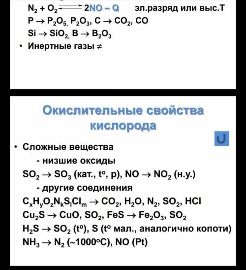 химия 8 класс нужно расставить коэффициенты методом электронного баланса, указать окислительные или