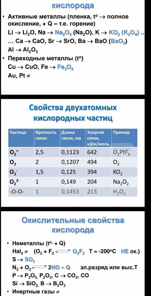 химия 8 класс нужно расставить коэффициенты методом электронного баланса, указать окислительные или