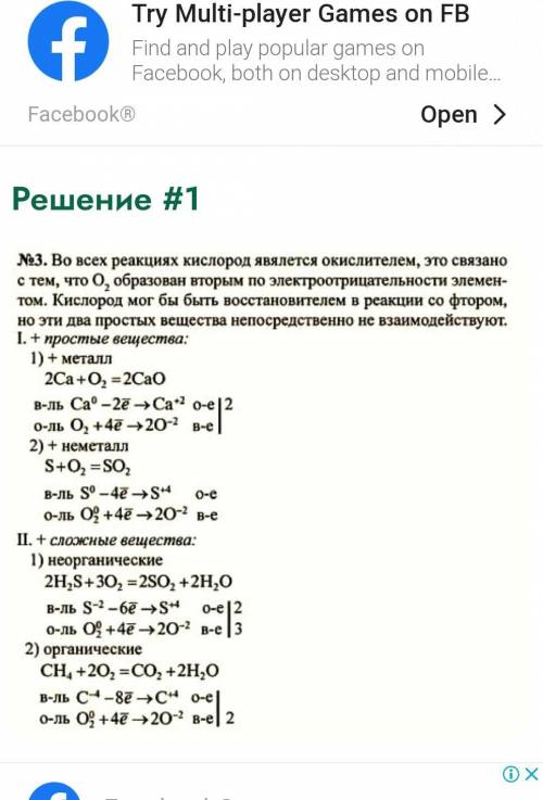 химия 8 класс нужно расставить коэффициенты методом электронного баланса, указать окислительные или