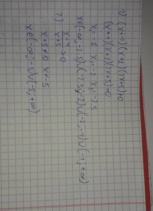 Решить систему неравенств:1.(х+1)(х+-2)(2х+5)>=02.х-4/х+5>0​