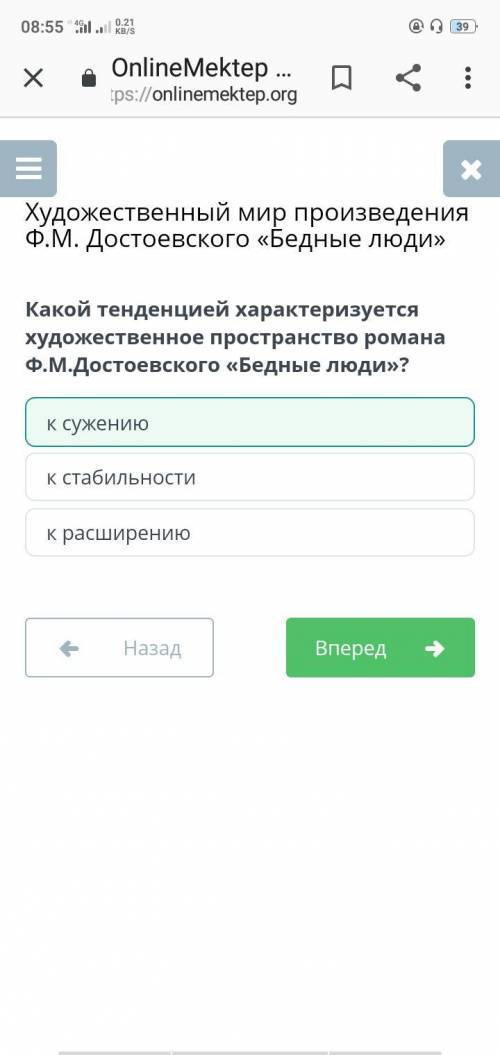 ￼￼какой тенденцией характеризуется художественное пространство романа ф.м. достоевского бедные люди