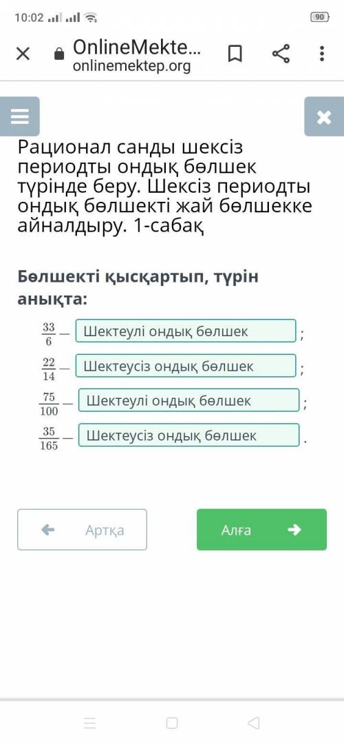 очень даю 10 б. конечная десятичная дробь или бесконечная дробь!​