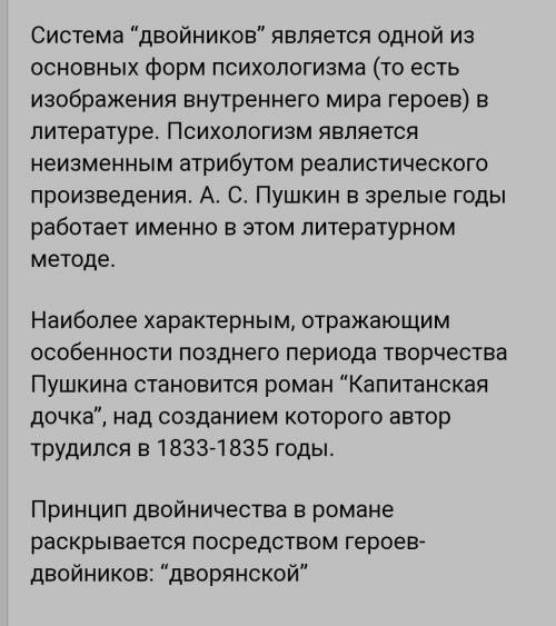 В чем двойственность образа Пугачева?