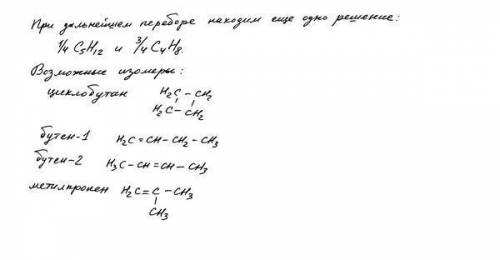 №10-5-2020 Имеется смесь пентана и неизвестного углеводорода, в которой w(С) = 85%. Объем кислорода,