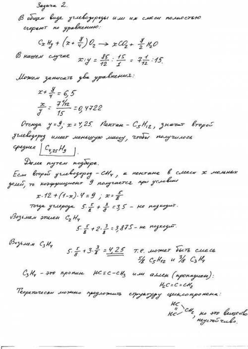 №10-5-2020 Имеется смесь пентана и неизвестного углеводорода, в которой w(С) = 85%. Объем кислорода,