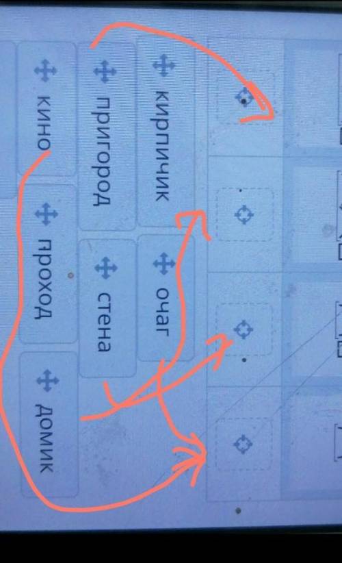 Собери «семью» слов в их домики,соответственно схемам, перемещаякарточки.​