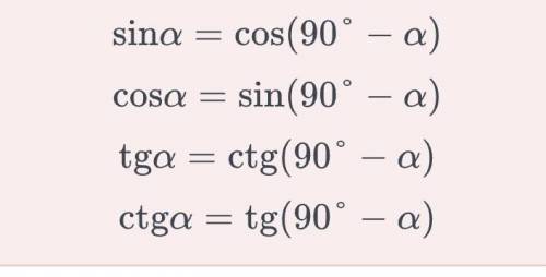 Установи соответствие. cos (90° — а)ctgatgasinatg(90° - а)ctg(90° - а)sin (90° - а)cosaПроверить​