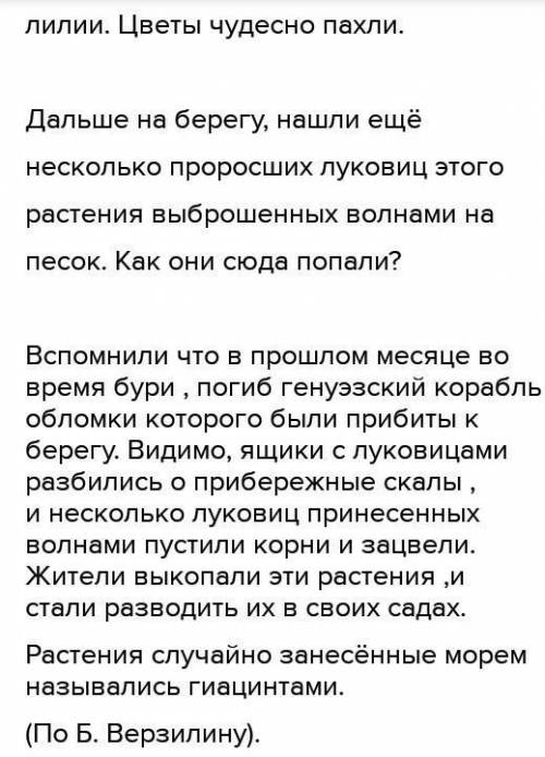 Упражнение 109. Озаглавьте текст. Спишите, вставляя пропущенные буквы, раскрывая скобки, расставляя