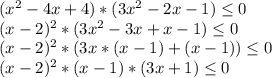 (x^2-4x+4)*(3x^2-2x-1)\leq 0\\(x-2)^2*(3x^2-3x+x-1)\leq 0\\(x-2)^2*(3x*(x-1)+(x-1))\leq 0\\(x-2)^2*(x-1)*(3x+1)\leq 0\\