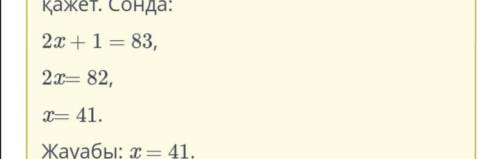 Аралас сандарды қосу. Аралас сандарды азайту. 1-сабақ.Теңдеуді шеш:​