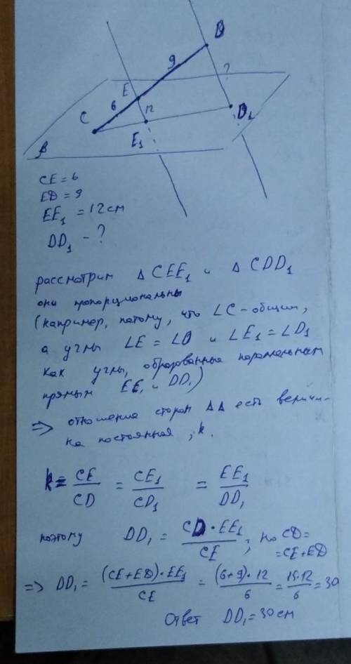 решить. СТЕРЕОМЕТРИЯ. Конец C отрезка CD принадлежит плоскости Бэта. На отрезке CD обозначили точку