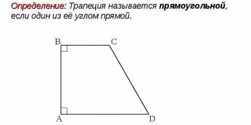 Найдите углы прямоугольной трапеции,если один из ее улов равен 26 градусам.