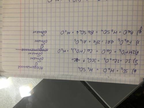 1 Расставьте коэффициенты, определите тип реакции: а) SO3 + H2O = H2SO4 б) C +Cr2 O3→ CO2 +Cr в) HNO