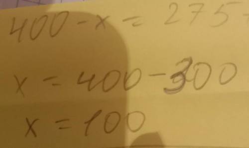 Реши уровнение 400-x=275+25