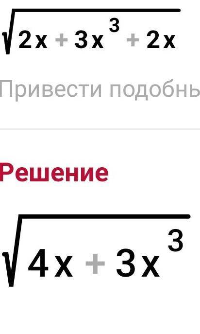 √2x+3x^3+2x=30 Решите уравнение