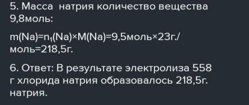 при электролизе 585 г расплава хлорида натрия выделилось 112л хлораCI2 сколько граммов натрия при эт