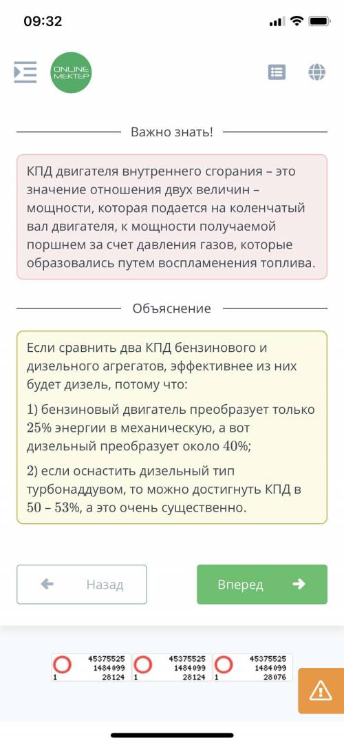 Укажи двигатель внутреннего сгорания, который имеет наибольший КПД.