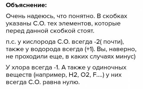 Определите степени окисления у каждого элемента в следующих соединениях: SiH4 , Mg3N2, Fe , CCl3, PC