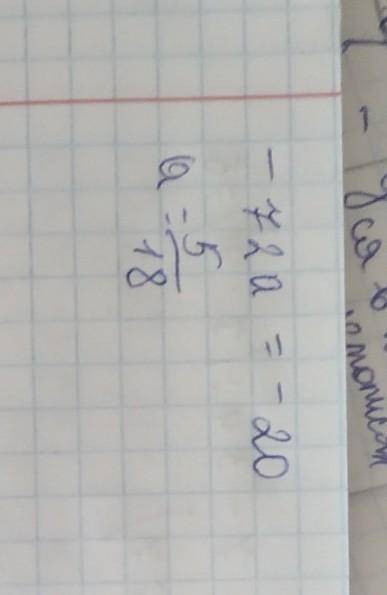 8.19. Один из корней уравнения 2ах² – 6х + 9 = 0 в 5 раз больше дру-гого. Найдите а.​