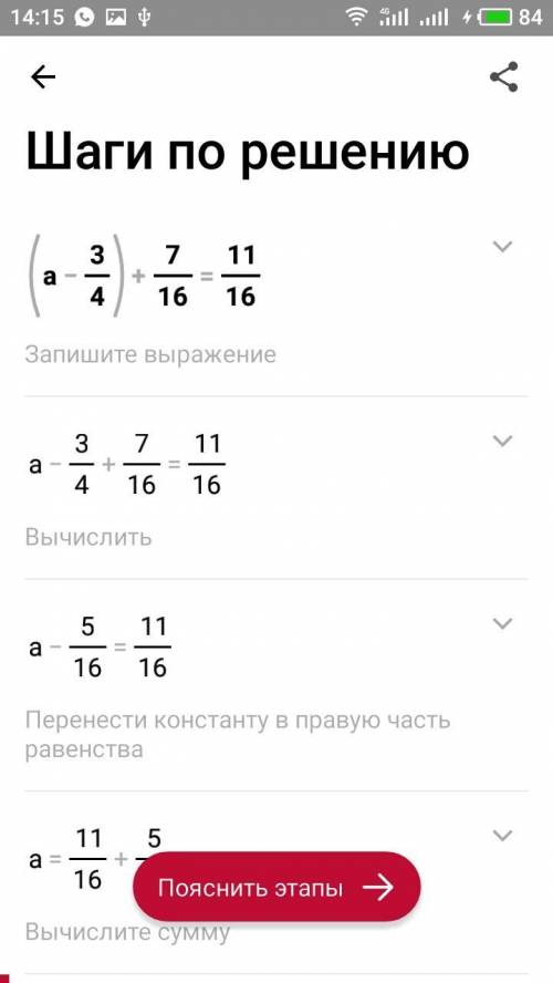 Решите уравнение и выполните проверку (а-3/4)+7/16=11/16​