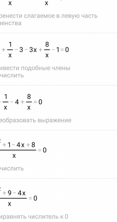 Решите уравнение 4x+1 / x−3 = 3x−8 / x+1