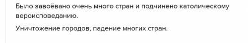 Быстроо Как крестовые походы изменили христианскую Европу и мусульманский мир? Показать положительны