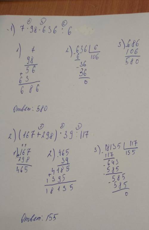 1)7*98-636÷62)(167+298)*39÷117 оба примера в столбик​