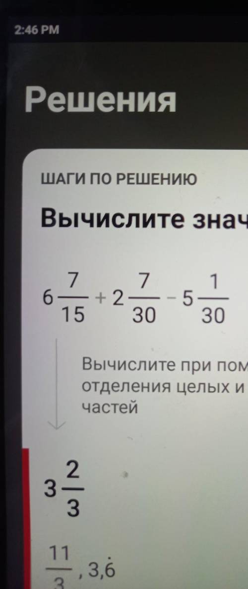 Сложение смешанных чисел. Вычитание смешанных чисел. Урок 7 Сравни.6/7/15+2/7/30-5/1/30и 3/4/5ответ: