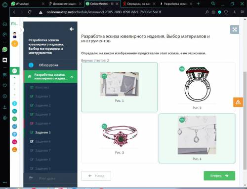 Разработка эскиза ювелирного изделия. Выбор материал Определи, на каком изображении представлен этап