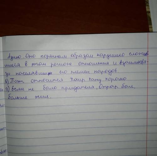 9)определите тип вопросов .ответьте на них. Какие типы СПП вы использовали при ответах?​