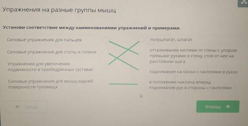 Установи соответствие между наименованиями упражнений и примерами Силовые упражнения для пальцевnoya