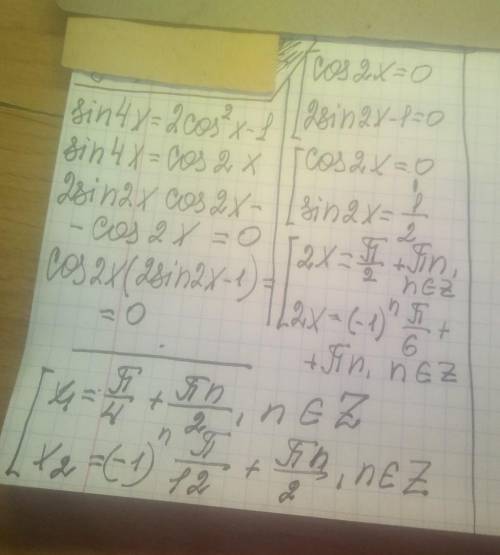 Решите уравнение sin4x=2cos²x-1