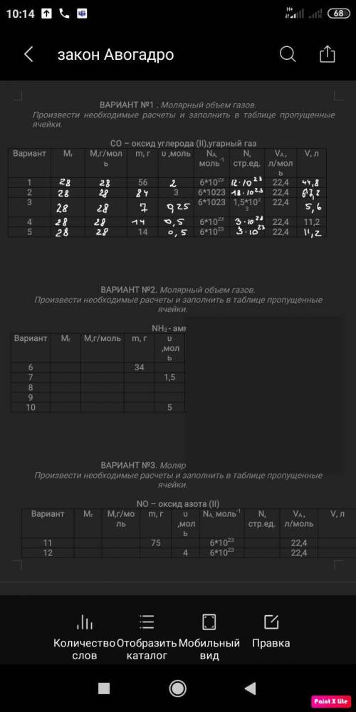 ЗАПОЛНИТЬ ТАБЛИЦУ, ОЧЕНЬ СЕГОДНЯ АТТЕСТАТ 1 вариант...