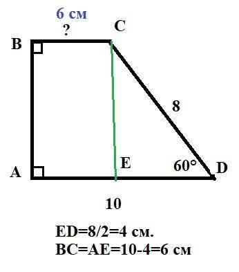 у прямокутней трапеции гострий кут доривняе 60 градусов а бильша основа 10 см быльша бична сторона 8