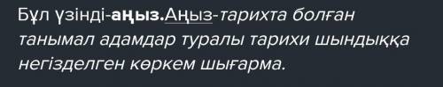 Ертеде Мадан деген хан болыпты. Оның ақылы, тапқырлығы өзінің заманындағы көп хандардан артық екен.