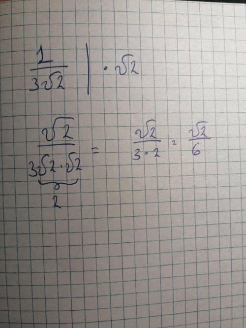 Освободитесь от иррациональности в знаменателе дроби 1/3√2