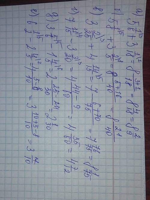 Вычеслии: а)5 1/6+3 1/18,б)5 1/8+3 2/5,в)3 2/25+4 14/15,г)7 11/15-3 3/20,д)3 5/6-1 4/5,е Прям сейчас