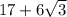 17+ 6 \sqrt{3}