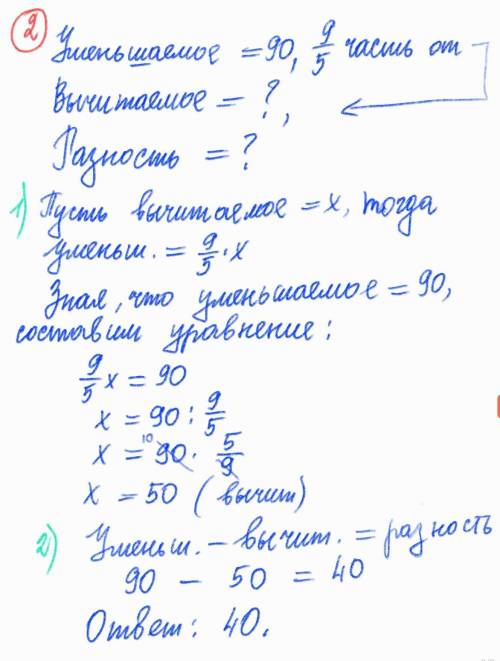 20 б Одно из двух слагаемых равно 42 что составляет 6/23 (обыкновенная дробь) второго слагаемого Най