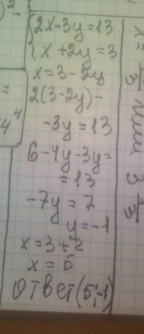 (2x – 3y = 13Решите систему уравнений:x+2y = 3​