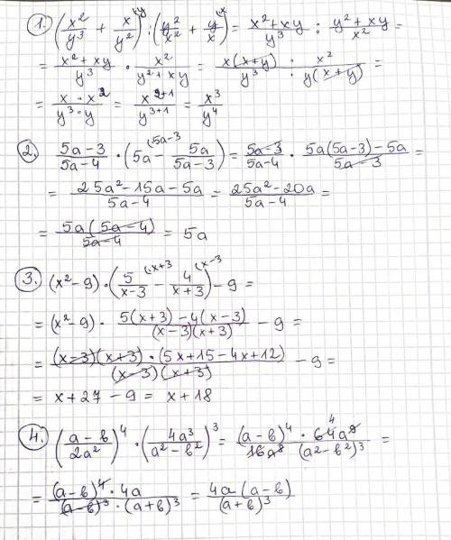 Алгебра 8 класс тема Преобразование рациональных выражений. Функция y=k/x и ее график. напишите реше