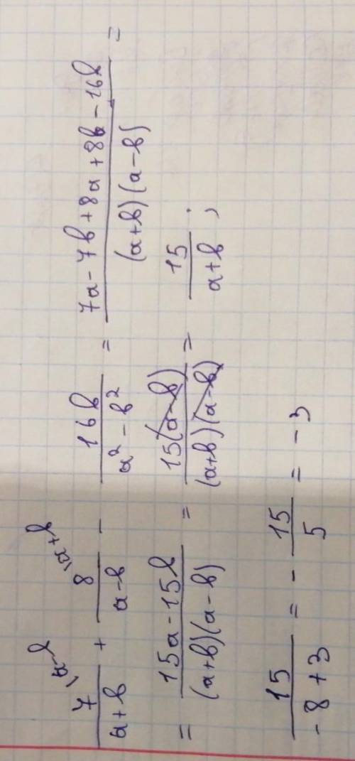 При a = -8 ; b = 3Найдите значение выражения ​