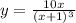 y = \frac{10x}{(x + 1) { {}^{3} }^{} }