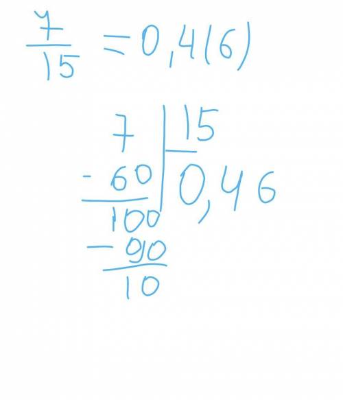 Представьте в виде бесконечной десятичной дроби числа: 1) 5/18 2) 7/15 3) 1/33 все столбиком решать