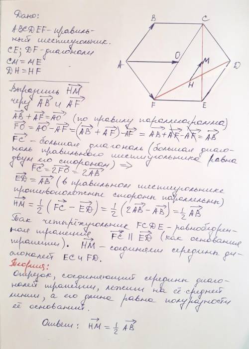 Дан правильный шестиугольник абцдеф . Выразите вектор нм через вектора аб и аф где м и н середины ди