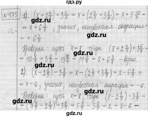 Найди неизвестную операцию стр 104 номер 475 5 класс 1 часть учебника Дорофеев и Петерсон ​