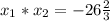 x_1*x_2=-26\frac{2}{3}